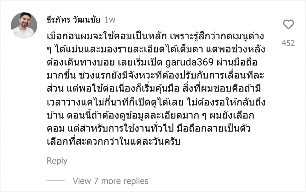 garuda369